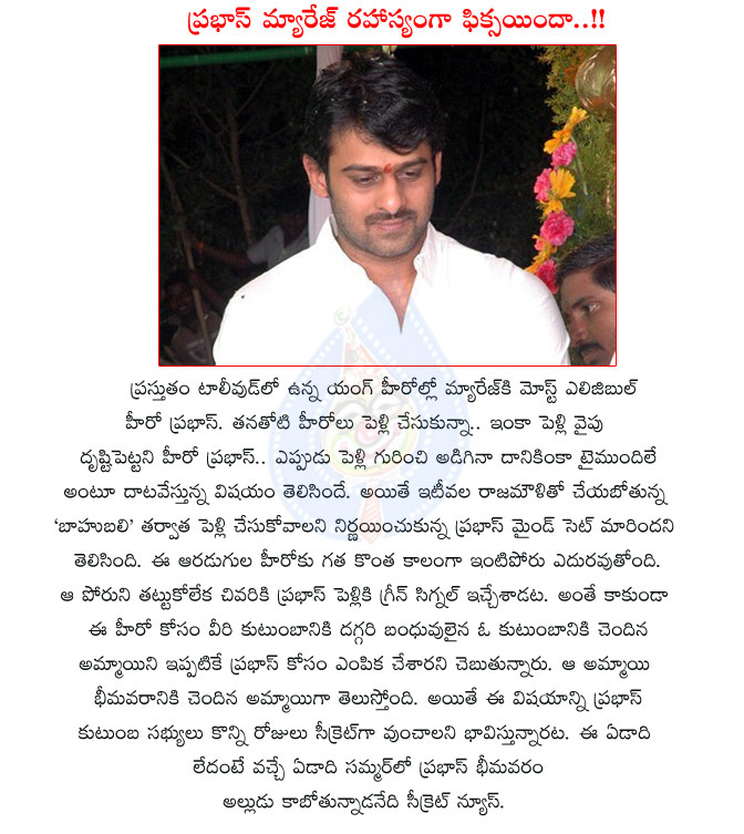 prabhas,prabhas marriage news,prabhas secreat marriage details,prabhas news,young rebel star prabhas,prabhas movie baahubali movie,prabhas wife in bheemavaram,young rebel star prabhas marriage details  prabhas, prabhas marriage news, prabhas secreat marriage details, prabhas news, young rebel star prabhas, prabhas movie baahubali movie, prabhas wife in bheemavaram, young rebel star prabhas marriage details